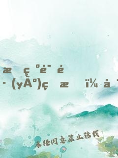 成為鯉魚(yú)的我，在神話(huà)世界撿機(jī)緣